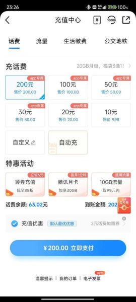 手机话费充值支付宝 话费变现平台app-红绒网