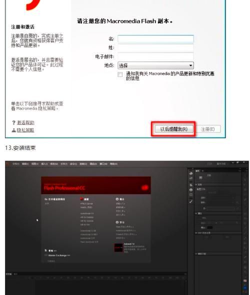 360flash修复工具 平板有修复flash的工具吗-红绒网