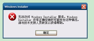 kies安装不了 installer无法安装-红绒网