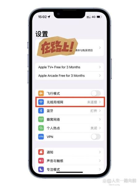 iphone4网络设置 苹果4网络不可用怎么办-红绒网