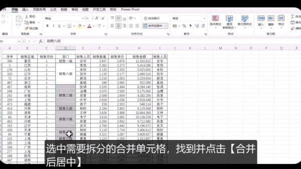 excel 拆分单元格 excel单元格分成2小格-红绒网