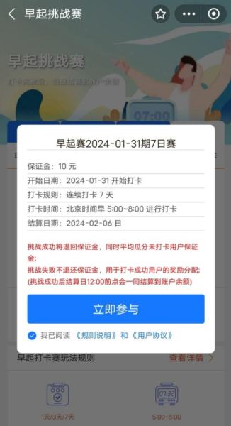 支付宝新功能缩短打卡时间 支付宝打卡漏了一天怎么办-红绒网