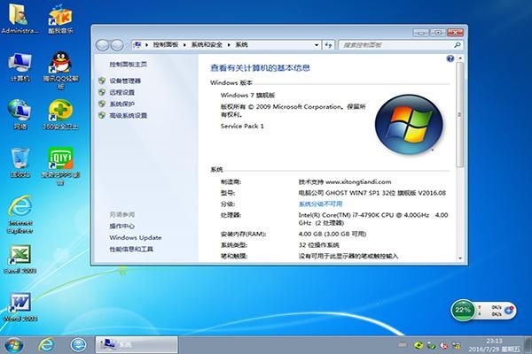 windows7网卡驱动 win7万能驱动包离线版-红绒网