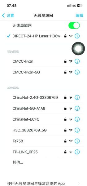 手机无线网络怎么连接 手机连接wifi网络步骤-红绒网