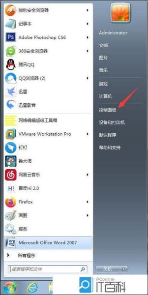 win7怎么设置分辨率 win7怎么调整屏幕比例-红绒网