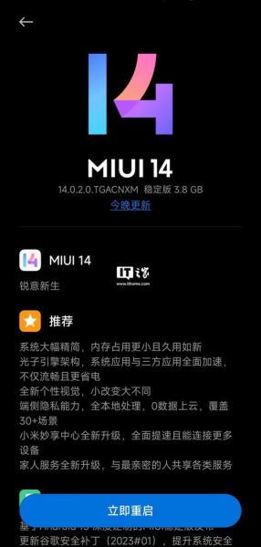 MIUI13第一批机型 miui11支持哪些机型-红绒网