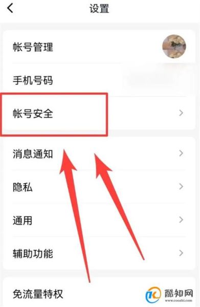 修改密码qq密码 手机QQ怎么改密码-红绒网