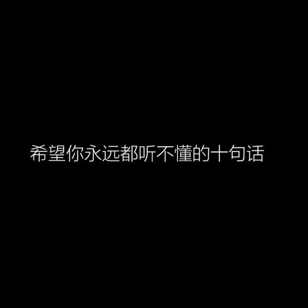 我装作听不懂的样子 你装作听不懂的样子-红绒网