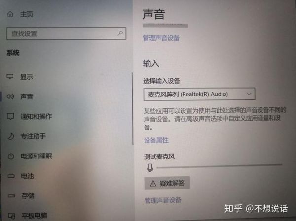 为什么耳机麦克风没声音 耳机没声音的解决方法-红绒网