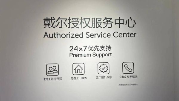 戴尔电脑售后24小时人工客服 dell电脑客服电话24小时-红绒网