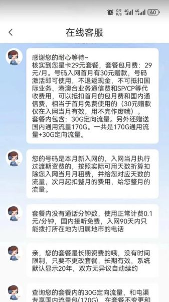 电信用户怎么降套餐 中国电信可以降套餐吗-红绒网