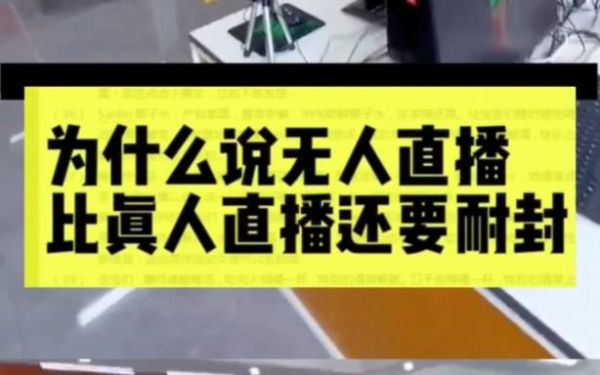 推荐几个没封的直播平台 哪个软件直播不封号-红绒网