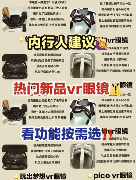 vr是什么意思呀 vr眼镜怎么用-红绒网