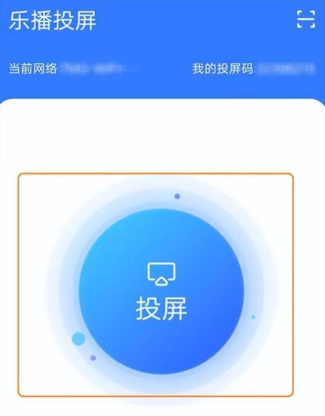 钉钉怎么投屏到电视机 怎么在电视机上投屏-红绒网