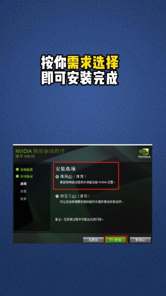 nvidia 显卡驱动 nvidia显卡驱动最新版本-红绒网