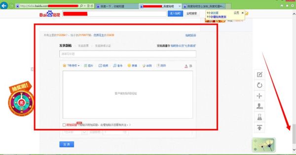 怎么在百度上发帖子 如何在百度上发帖-红绒网