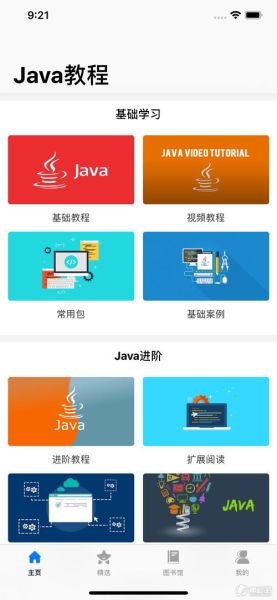 java手机软件 手机端java开发工具-红绒网