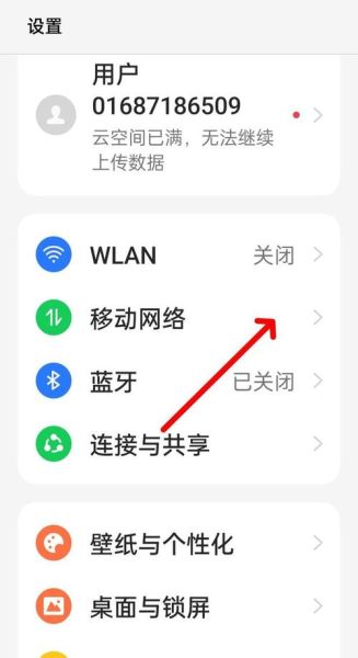 为什么手机上网很慢 手机上网慢是什么原因怎么解决-红绒网