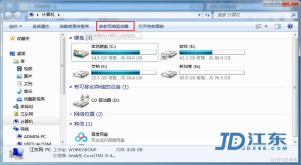 win7共享文件夹 共享文件夹的使用方法-红绒网