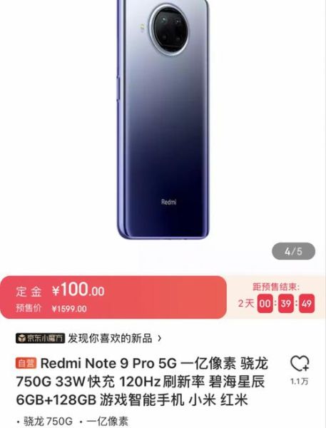 红米note9pro参数 红米note9参数配置详细-红绒网