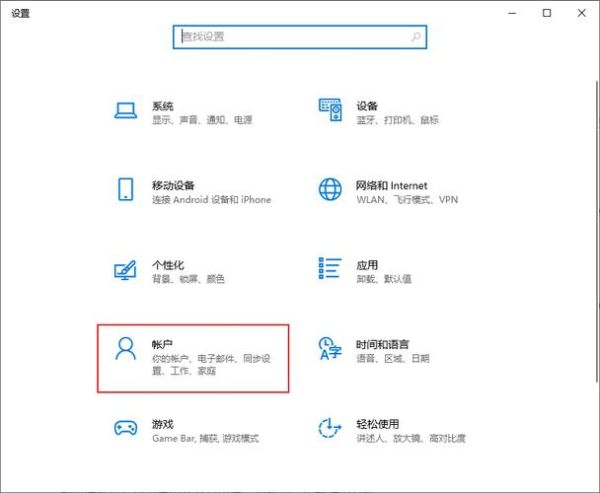 win10怎么取消开机密码 win10系统自动登录设置-红绒网