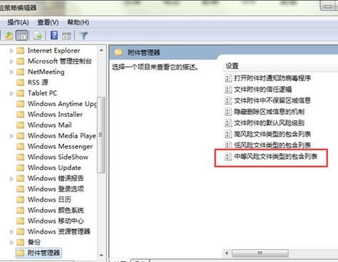 安全警报怎么关闭 windows安全警告怎么关闭-红绒网