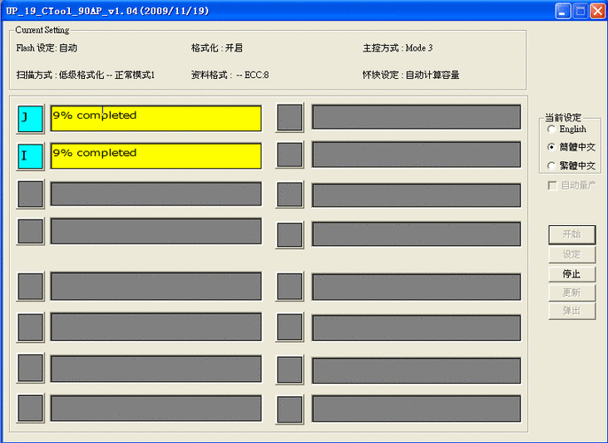 u盘量产工具怎么用 u盘量产工具万能版v3.1-红绒网