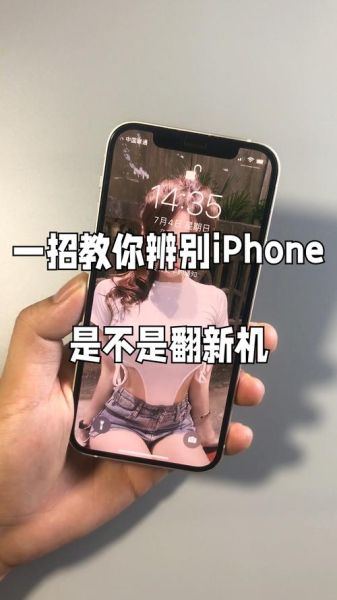 iphone4翻新机鉴别 怎么识别苹果翻新机和正品机-红绒网