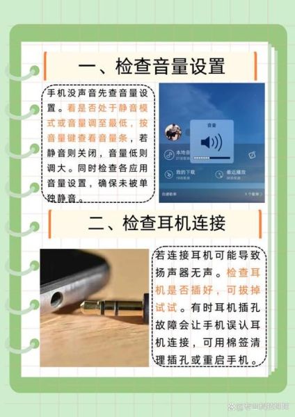 耳机为什么一个有声音一个没有 怎么恢复耳机双耳模式-红绒网