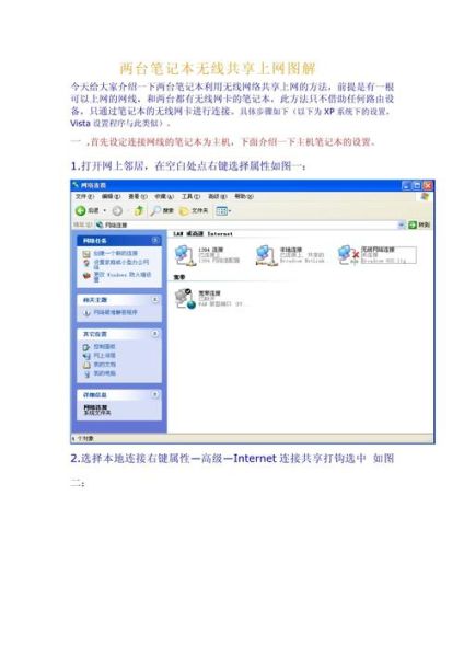 xp系统怎么设置无线网络 台式电脑怎么无线上网?-红绒网