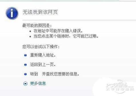 淘宝登陆页面打不开 淘宝打不开的解决方法-红绒网