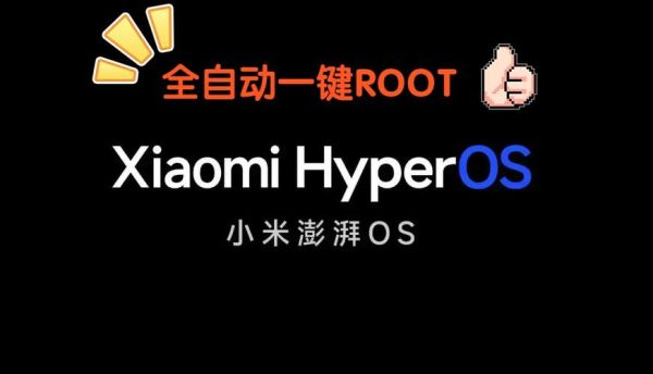 小米root权限获取 强力root工具一键root-红绒网