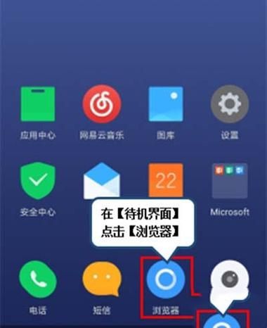 怎么修改默认浏览器 vivo手机怎么修改默认浏览器-红绒网