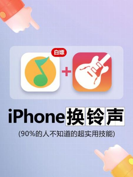 iphone4手机铃声 苹果手机铃声大全-红绒网