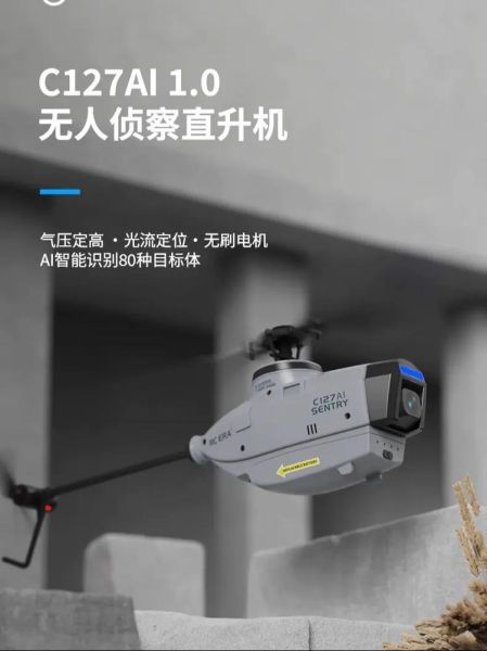 goophone谷蜂 hover camera无人机-红绒网