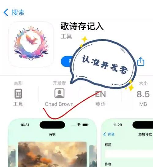 iphone软件推荐 苹果带颜色伪装app推荐-红绒网