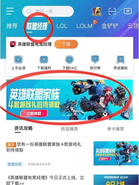 lol手游内测资格获取 lol手游内测资格申请入口-红绒网