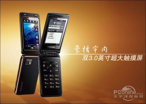 三星w799报价 三星W799中国电信天翼3G-红绒网