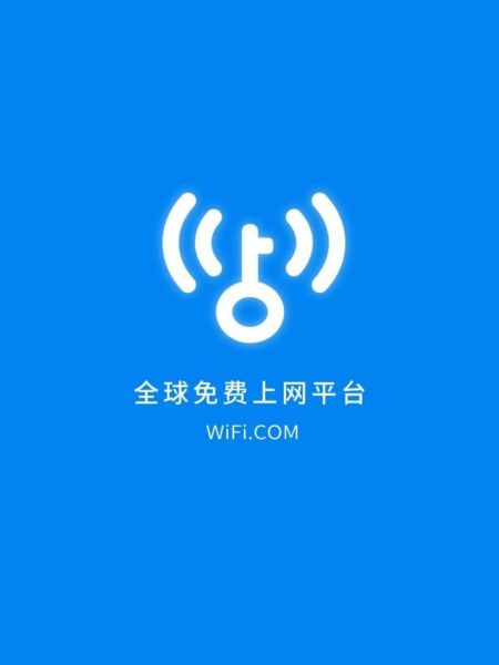 wifi 万能钥匙 wifi万能钥匙官方正版-红绒网