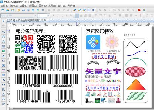 领跑条码标签设计系统 条码标签模板怎么做-红绒网