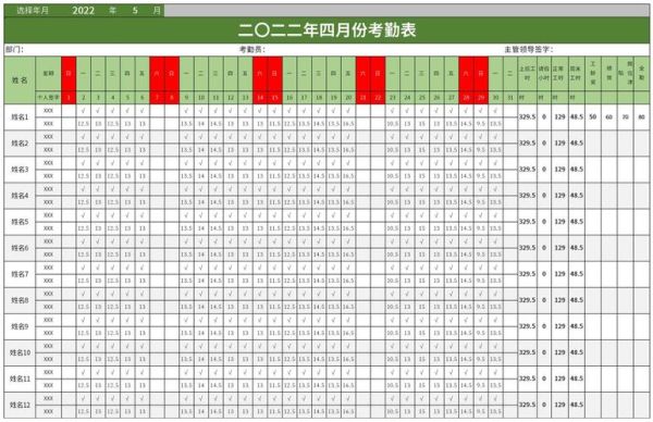 excel超级链接 excel表格制作31天的考勤表-红绒网