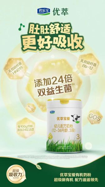 那款奶粉含乳铁蛋白 君乐宝哪款含乳铁蛋白-红绒网