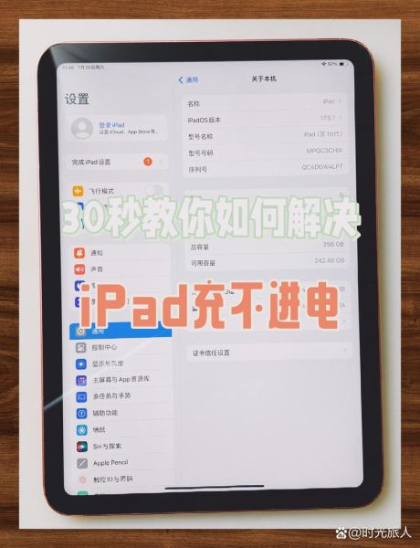 ipad显示不在充电怎么办 ipad充电口清洁方法-红绒网