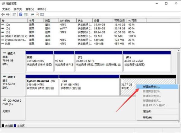 新电脑如何分区 新电脑硬盘分区怎么分-红绒网