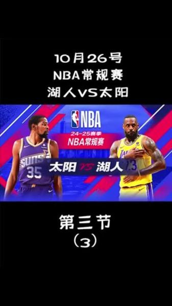 NBA直播在线观看免费软件 免费NBA直播-红绒网