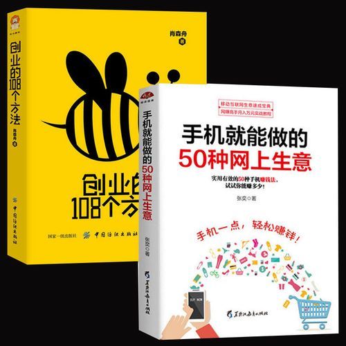 怎样在网上做生意 手机就能做的50种网上生意-红绒网