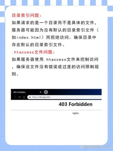 http 403 禁止 403错误是什么意思-红绒网