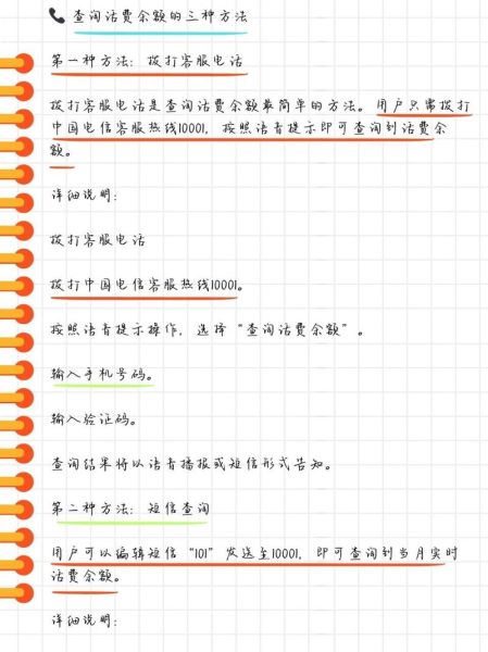中国电信话费清单查询 中国电信114查号台-红绒网