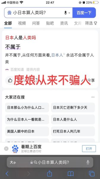 度娘是什么意思 女人叫男人去问度娘什么意思-红绒网