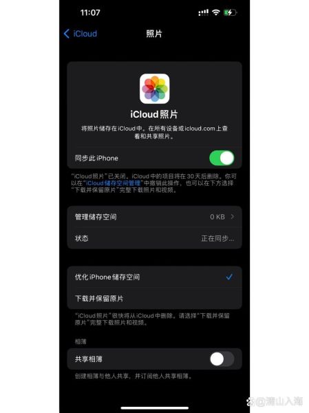 icloud是什么意思 怎么关闭icloud功能-红绒网